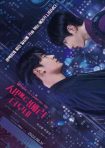 دانلود فيلم Semantic Error: The Movie 2022 | خطای معنایی: فیلم