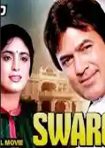 دانلود فيلم Swarg 1990 | سوارگ