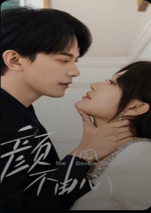 دانلود سريال The Double Game 2026 | بازی تقابل