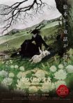 دانلود فيلم Totsukuni no shôjo 2022 | توتسوکونی نو شوجو