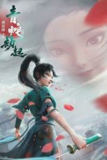 دانلود فيلم White Snake 2: Green Snake 2021 | مار سفید 2: مار سبز