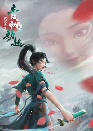 دانلود فيلم White Snake 2: Green Snake 2021 | مار سفید 2: مار سبز