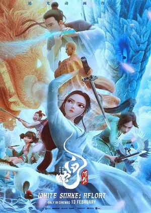 دانلود فيلم White Snake: Afloat 2024 | مار سفید 3 بر فراز آب
