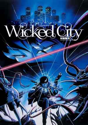دانلود فيلم Wicked City 1987 | شهر شرور