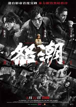دانلود فيلم Wolf Hiding 2023 | پناهگاه گرگ