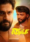 دانلود فيلم Bhishmar 2026 | عشق و آشوب