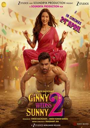 دانلود فيلم Ginny Wedss Sunny 2 2026 | ازدواج گینی و سانی 2