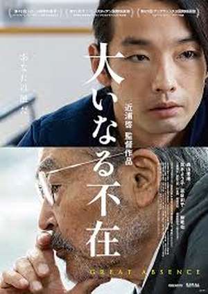 دانلود فيلم Great Absence 2023 | غیبت بزرگ