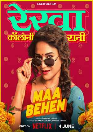 دانلود فيلم Maa Behen 2026 | مادر و خواهر